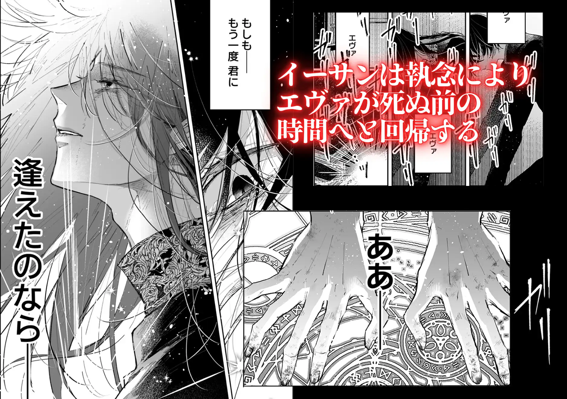 漫画「前世を思い出した悪役令嬢は婚約者の執愛に捕まった」無料で読める！hitomiやrawは？徹底調査！