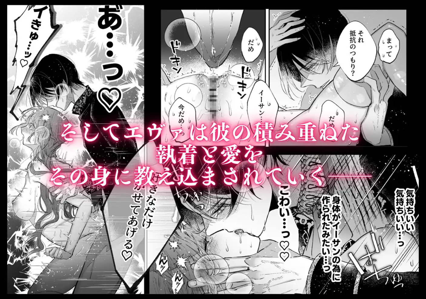 漫画「前世を思い出した悪役令嬢は婚約者の執愛に捕まった」無料で読める！hitomiやrawは？徹底調査！