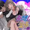 漫画「妄想OL金城ちゃん～片想い中の納屋くんに癖バレしました～」無料で読める！