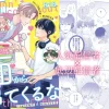 BL漫画「画面から出てくるな」無料で読める！【ねむねむ】