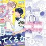 BL漫画「画面から出てくるな」無料で読める！【ねむねむ】