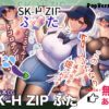 SK-H ZIP ふた