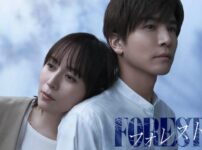 岩田剛典＆比嘉愛未、初共演で魅せる！2025年1月期ラブサスペンス新ドラマ『フォレスト』の見どころとは？