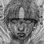 幻影旅団はここで散るのか？『HUNTER×HUNTER』406話 王位継承編で示される不吉なサインとは