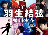 羽生結弦×蜷川実花、6年間の軌跡が詰まった豪華版写真集『Tai』発売！DVDとカレンダー付きで永久保存版に！