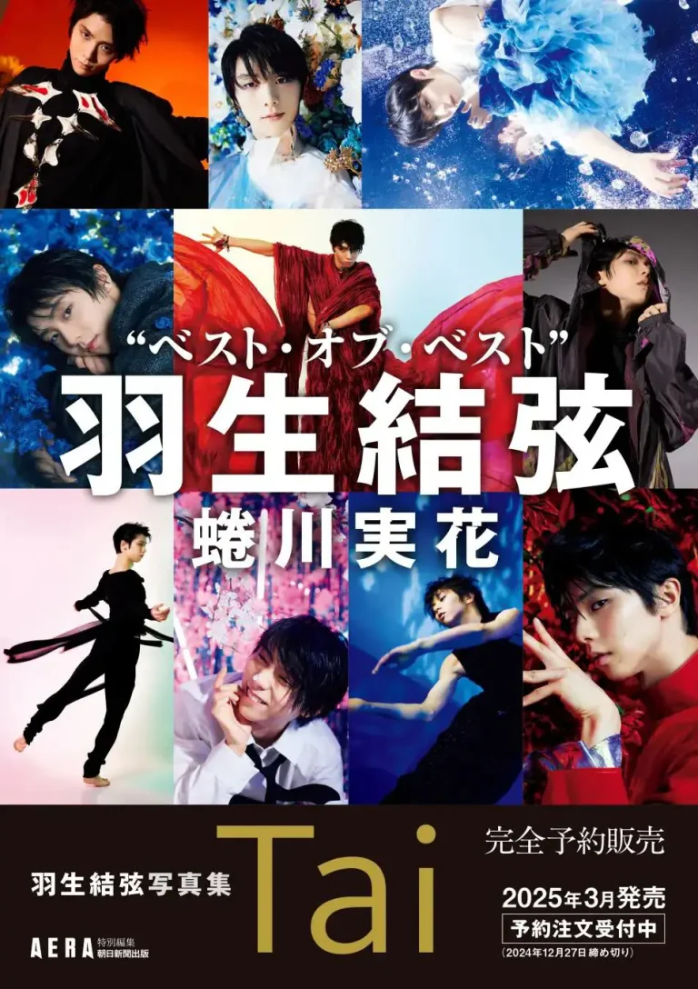 羽生結弦×蜷川実花、6年間の軌跡が詰まった豪華版写真集『Tai』発売！DVDとカレンダー付きで永久保存版に！