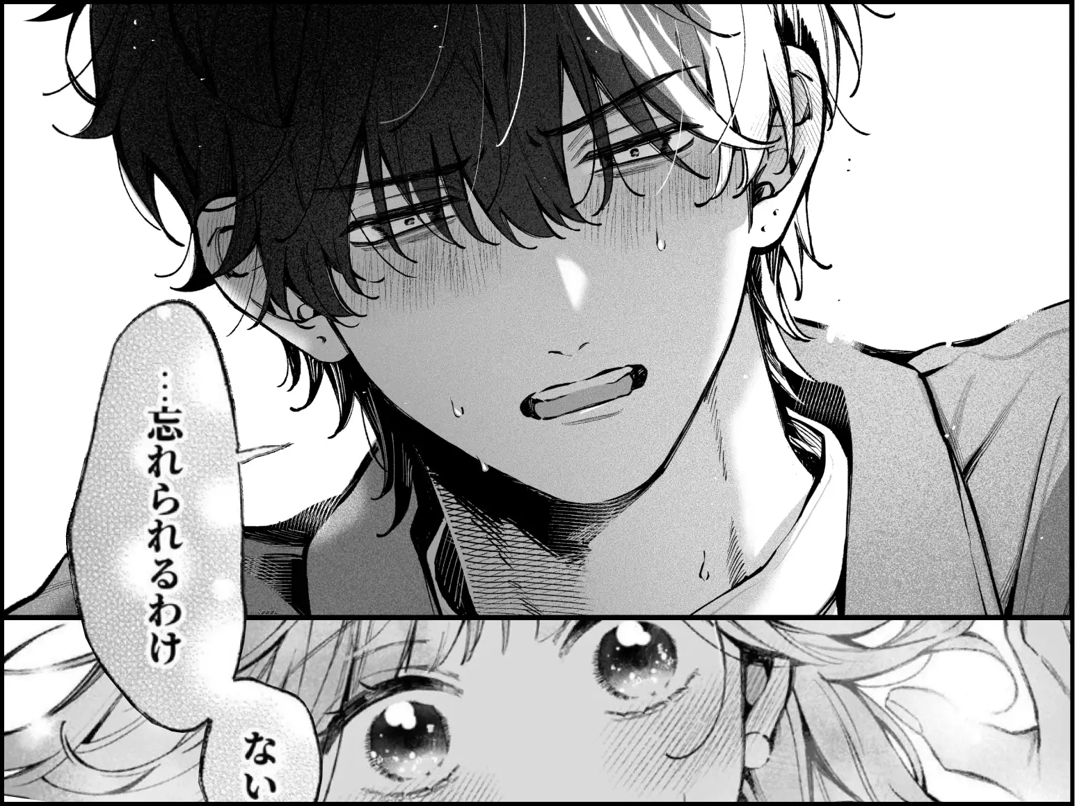 漫画「祥太朗は私のこと、もうなんとも思ってない？」無料で読める！hitomiやrawは？徹底調査！