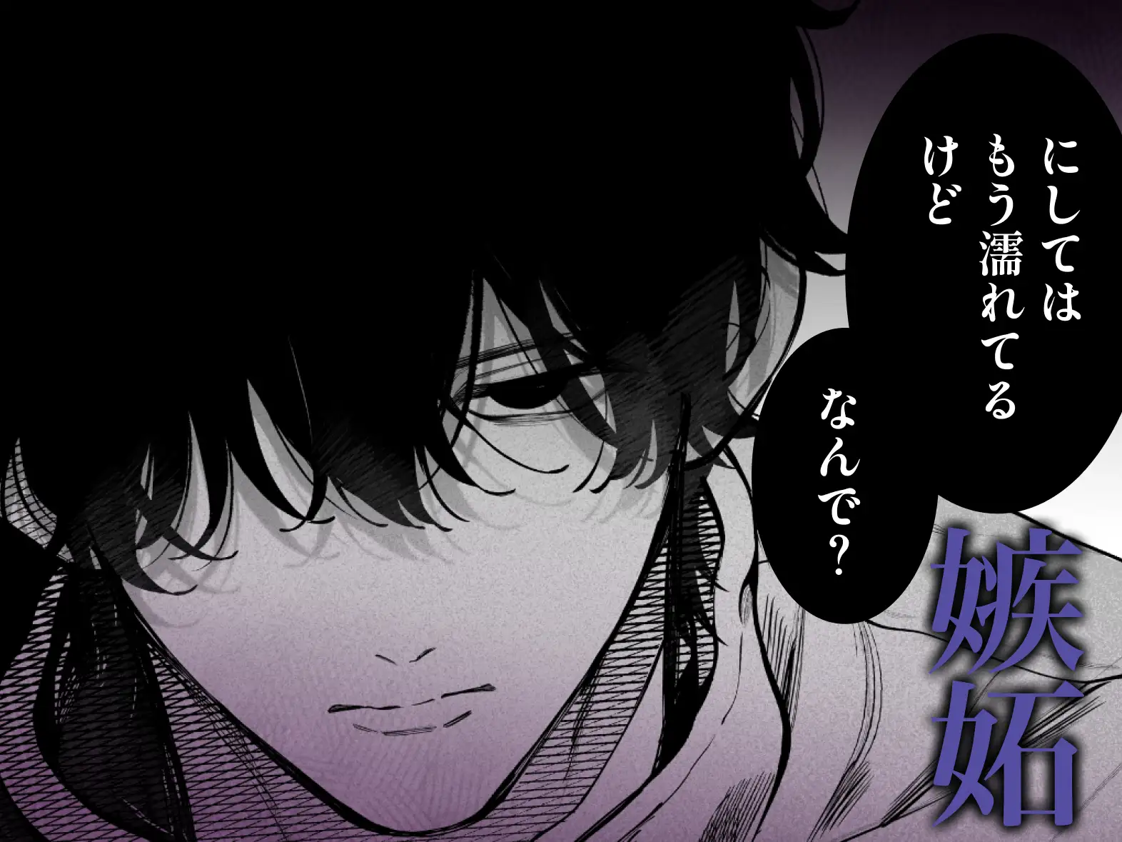 漫画「祥太朗は私のこと、もうなんとも思ってない？」無料で読める！hitomiやrawは？徹底調査！