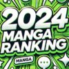 LINEマンガランキング2024！最も読まれた連載＆単行本ベスト15はこれだ！