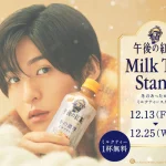 Snow Man目黒蓮が届ける「心温まるCM」の秘密！心に響く温もりと多くの人を虜にする理由