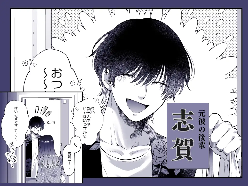 漫画「ヤバい後輩 志賀くんの微温い誘いが心地好い」無料で読める！hitomiやrawは？徹底調査！