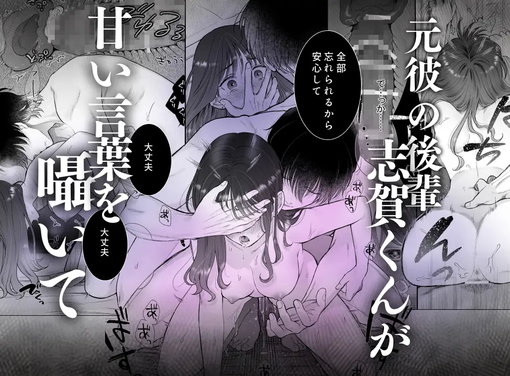 漫画「ヤバい後輩 志賀くんの微温い誘いが心地好い」無料で読める！hitomiやrawは？徹底調査！