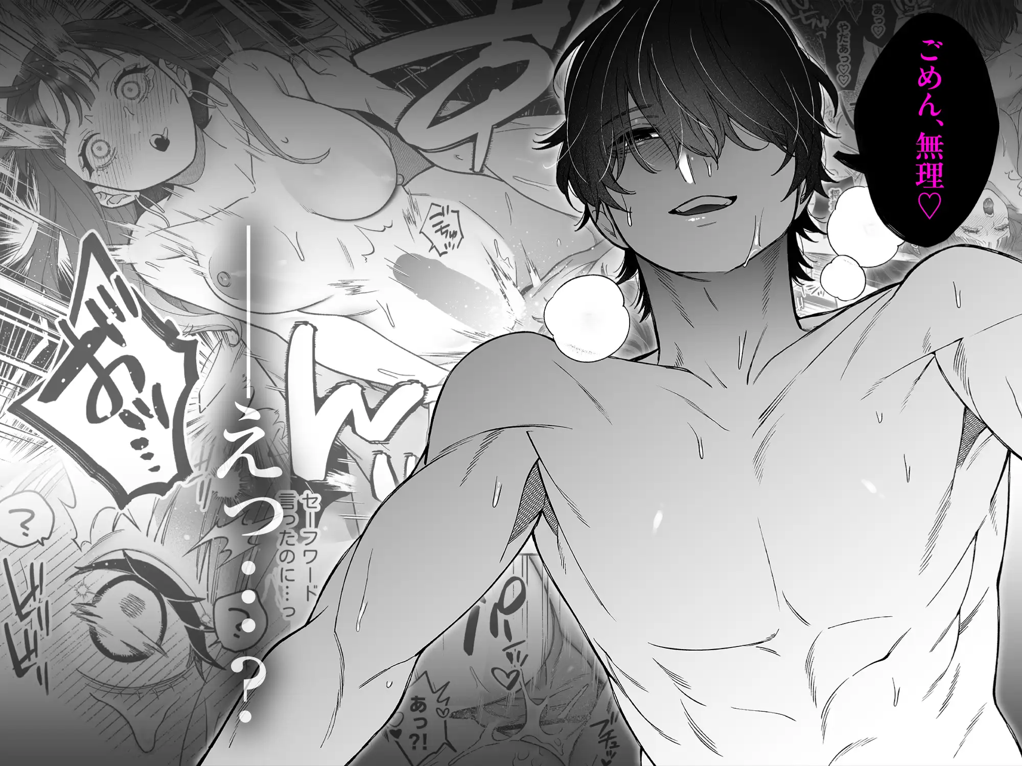 漫画「会いに行った裏アカ男子が大嫌いな婚約者で詰んだ。」無料で読める！hitomiやrawは？徹底調査！