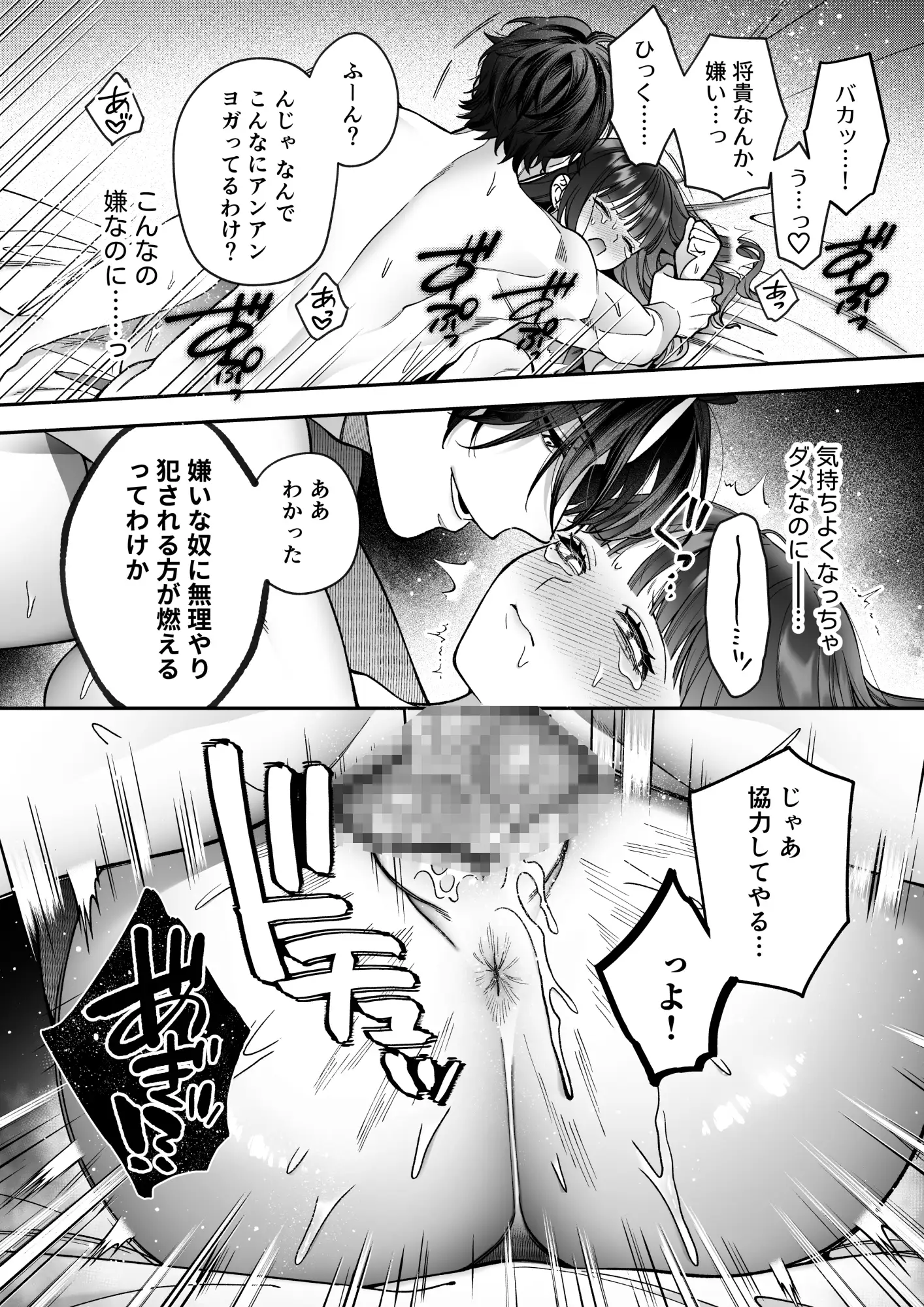 漫画「会いに行った裏アカ男子が大嫌いな婚約者で詰んだ。」無料で読める！hitomiやrawは？徹底調査！