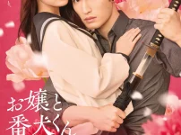 福本莉子＆ジェシーW主演『お嬢と番犬くん』！SixTONES主題歌「バリア」が彩る！極道一家の青春ラブコメに期待高まる理由とは？