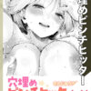 漫画「穴埋めピンチヒッター」無料で読める！【さんじゅうろう】