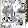 漫画「もっとルック・アット・ミー」無料で読める！【コムラ】