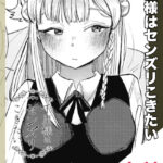 漫画「千里様はセンズリこきたい」無料で読める！【観音リツ】