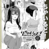 漫画「り・ちゃいるど！」無料で読める！【うしのみや】