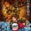 『劇場版「鬼滅の刃」無限城編』第一章、7月18日公開！過去作リバイバル上映＆ムビチケ情報も徹底解説