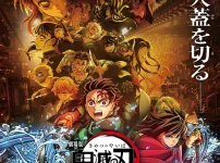 『劇場版「鬼滅の刃」無限城編』第一章、7月18日公開！過去作リバイバル上映＆ムビチケ情報も徹底解説