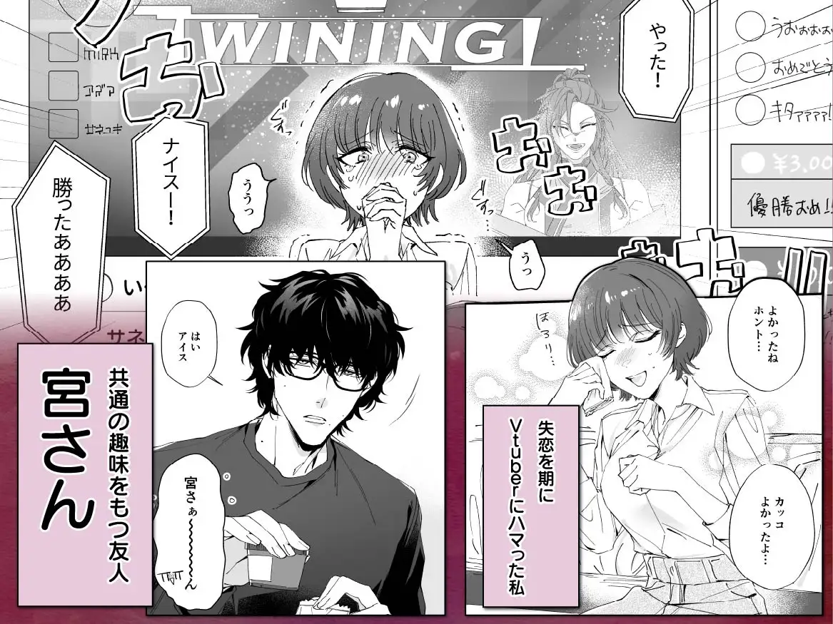 漫画「地味で眼鏡な先輩男子が実はイケボで、ヤバい!エロい!?メロい??」無料で読める！hitomiやrawは？徹底調査！