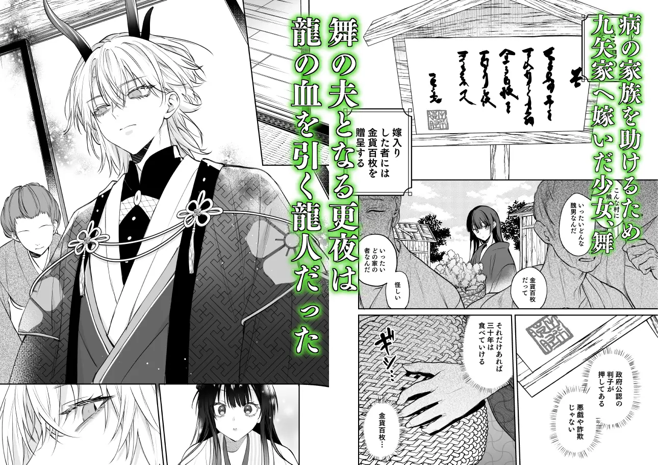 漫画「溺愛龍人と孕ませ性活」無料で読める！hitomiやrawは？徹底調査！