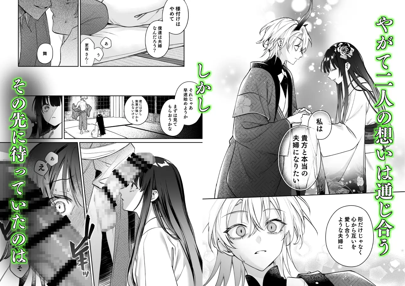 漫画「溺愛龍人と孕ませ性活」無料で読める！hitomiやrawは？徹底調査！