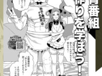 漫画 性教育番組「子作りを学ぼう！」無料で読める！【ヒノ山田】