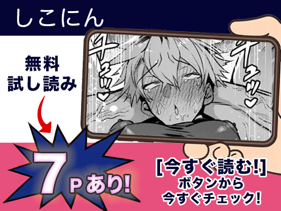 しこにん 無料2