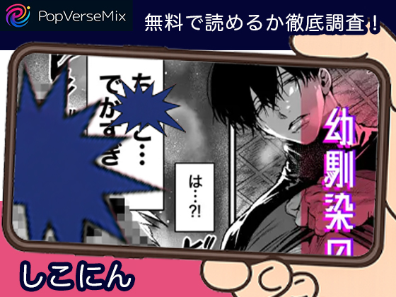 しこにん 無料3