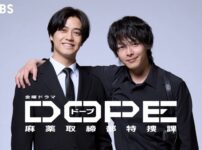 髙橋海人と中村倫也が正反対バディに！『DOPE 麻薬取締部特捜課』7月放送決定【TBS金曜ドラマ】