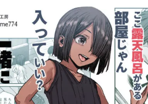 旅先で仲良くなった子が男と思ってたら女の子だった件!!EX