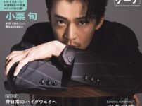 小栗旬×村上信五×安藤忠雄が語る“本音の人生論” ゲーテ6月号で出会う、男たちのリアルな生き様