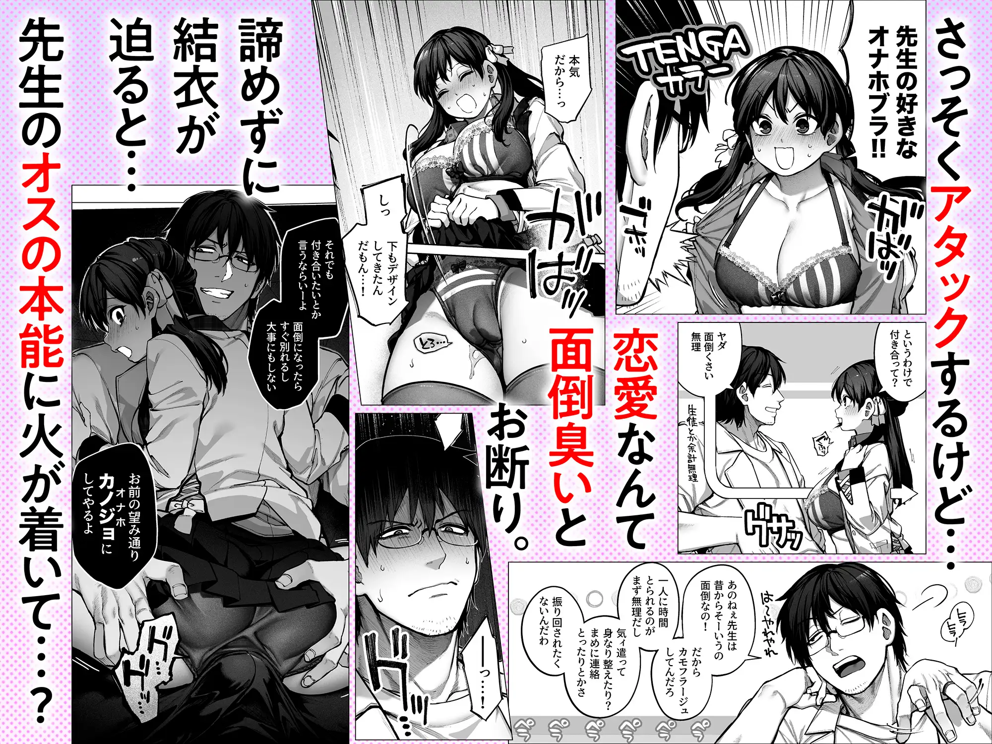 　漫画「カノジョは要らない服部先生！」無料で読める！hitomiやrawは？徹底調査！