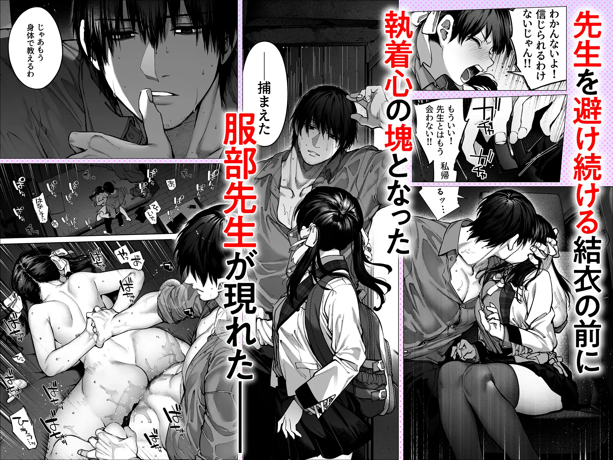　漫画「カノジョは要らない服部先生！」無料で読める！hitomiやrawは？徹底調査！