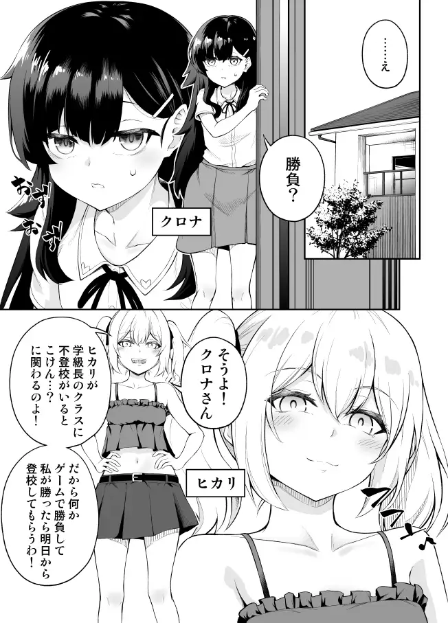乳首カリカリ我慢ゲーム