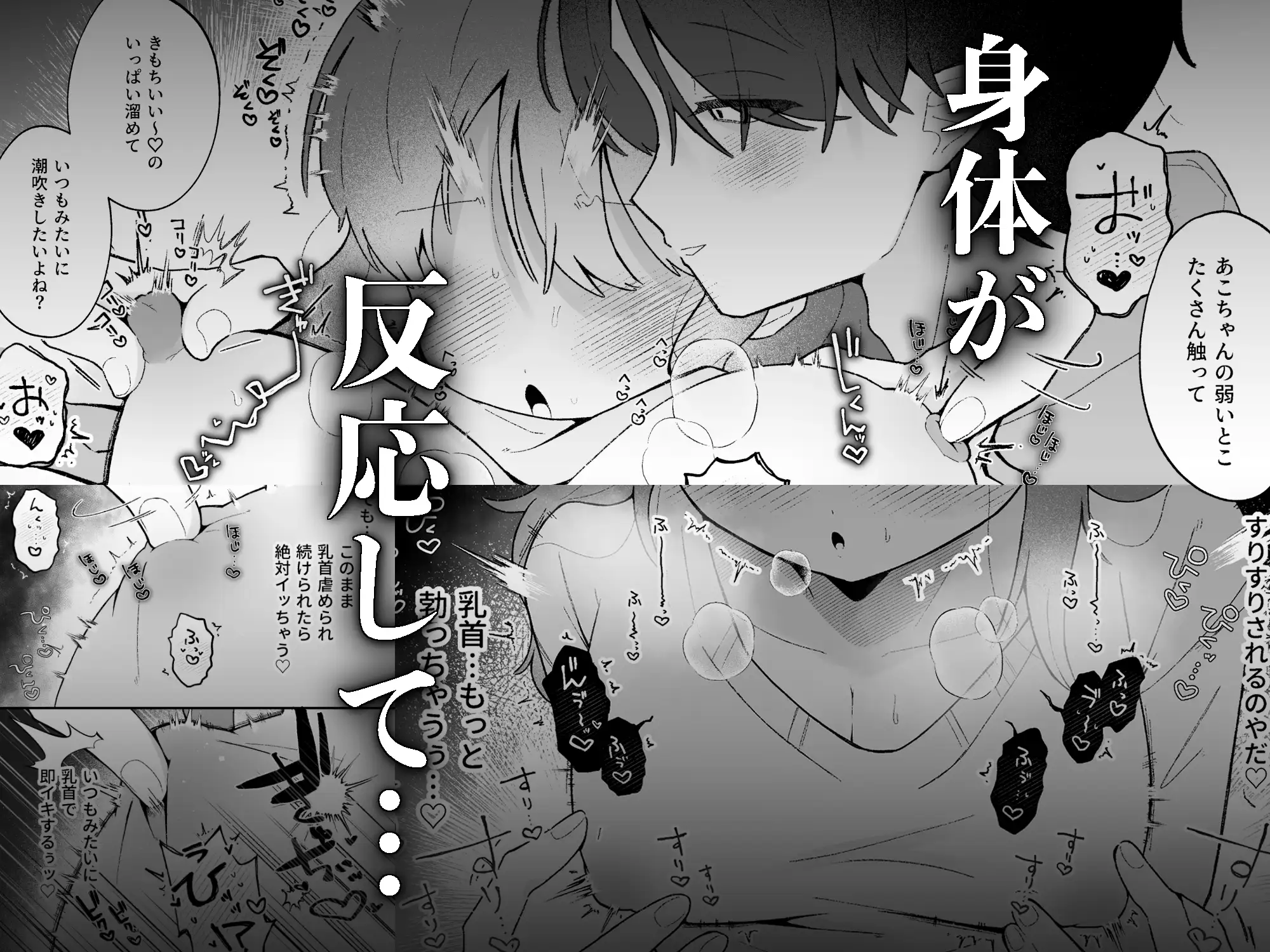 あこちゃんは潮吹きを我慢できない｜無料で読める！rawやhitomiは？クーポン・配信・試し読みの全情報！
