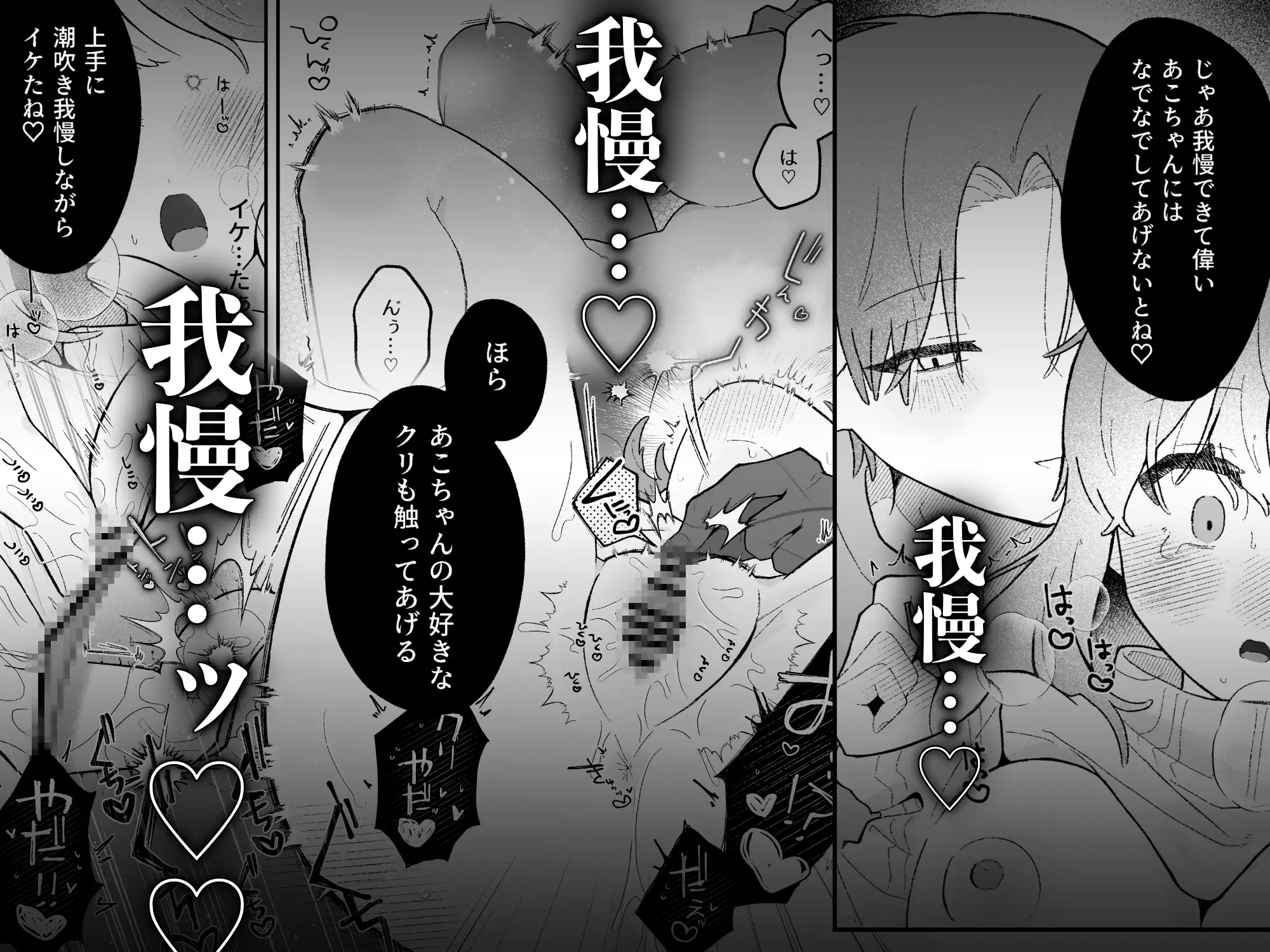 あこちゃんは潮吹きを我慢できない｜無料で読める！rawやhitomiは？クーポン・配信・試し読みの全情報！