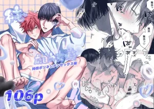 純雄穴交遊｜無料で読める？rawやhitomiは？クーポン・配信・試し読みの全情報！