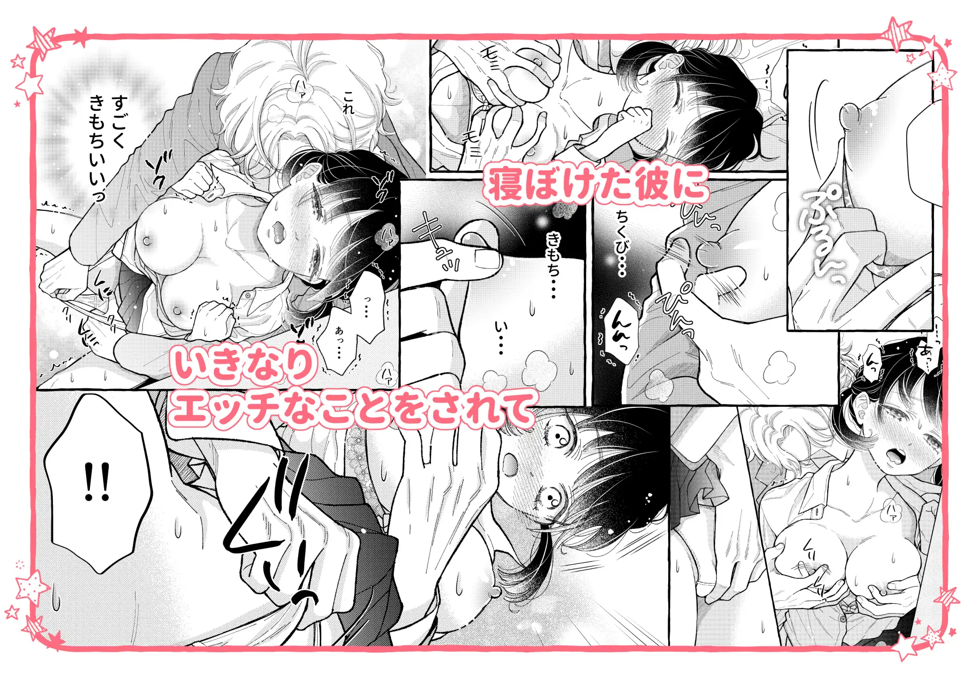漫画「幼なじみのツムグ君は。」無料で読める！hitomiやrawは？徹底調査！