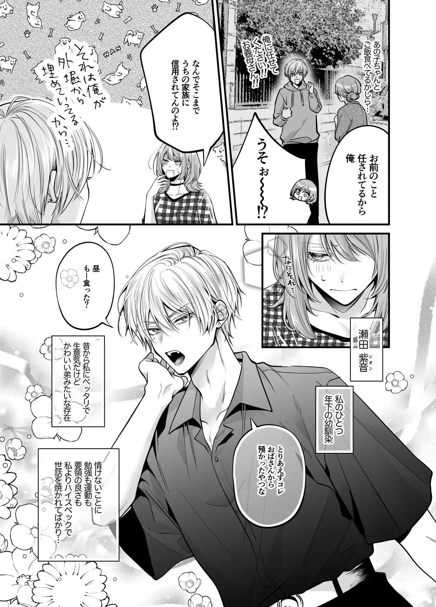 漫画「大きくなったら結婚してくれるって言ったじゃん！」無料で読める！hitomiやrawは？徹底調査！
