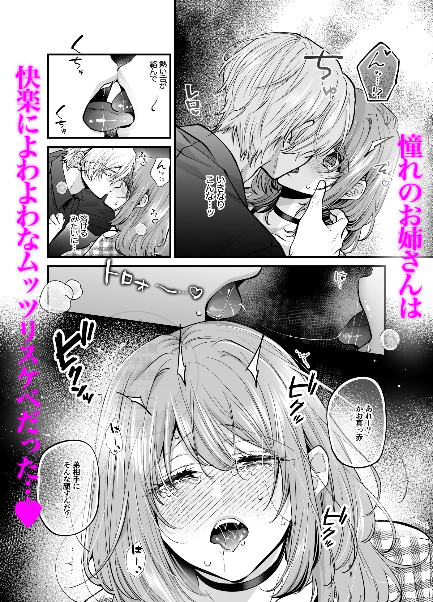 漫画「大きくなったら結婚してくれるって言ったじゃん！」無料で読める！hitomiやrawは？徹底調査！