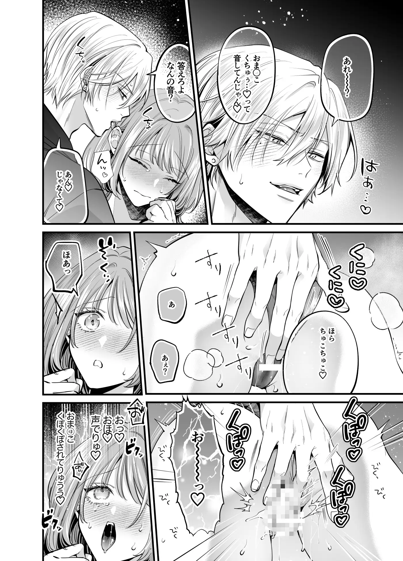 漫画「大きくなったら結婚してくれるって言ったじゃん！」無料で読める！hitomiやrawは？徹底調査！