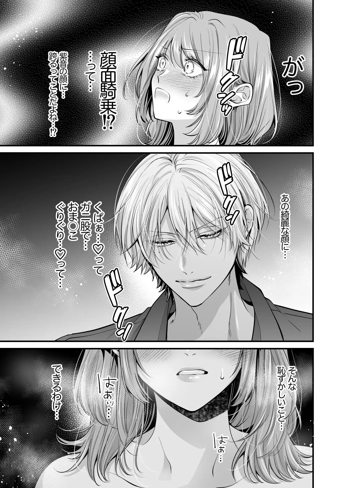 漫画「大きくなったら結婚してくれるって言ったじゃん！」無料で読める！hitomiやrawは？徹底調査！