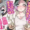 ツンツンヤンキーちゃんは弱々乳首をいじれば結構なんでもヤらせてくれる3｜無料で読める！raw・hitomi・配信情報まとめ