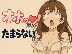 【絶頂喘ぎ】オホ声がたまらない同人エロ漫画15選！｜抜きたい夜はコレ一択！