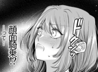 大きくなったら結婚してくれるって言ったじゃん！｜無料で読める！配信・価格・見どころまとめ！