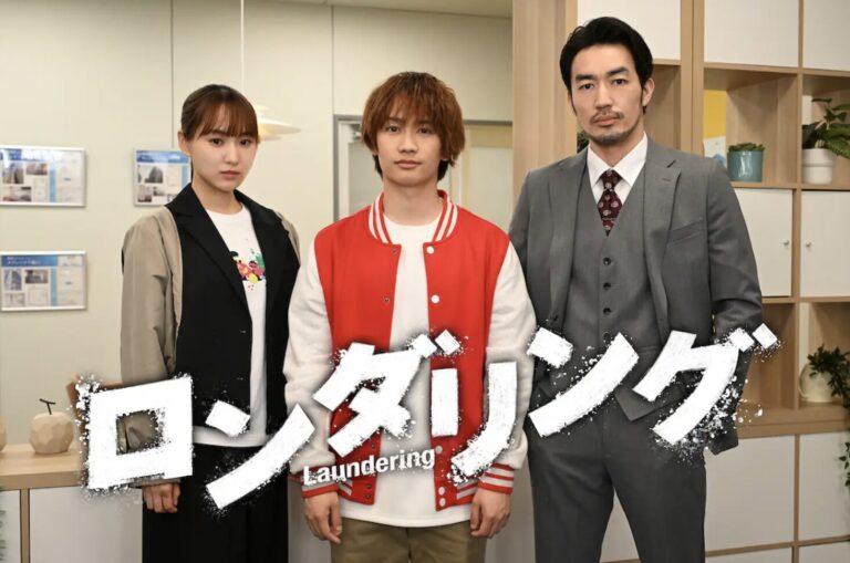 なにわ男子・藤原丈一郎が“霊の声を聞く男”に！連ドラ初主演『ロンダリング』が描く人間ドラマとは？