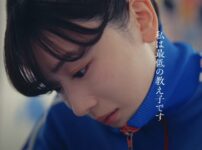 【全力応援第3弾！】映画『かくかくしかじか』永野芽郁が放つ“動的演技”と原作ファンを唸らせる3つの理由